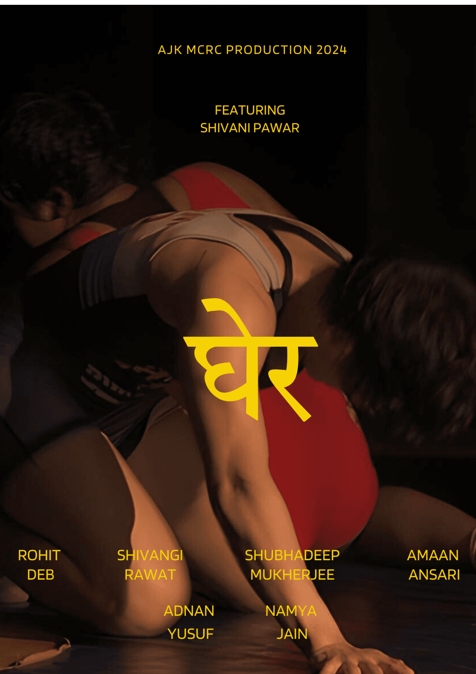 Gher - a documentary produced by Pehel Films